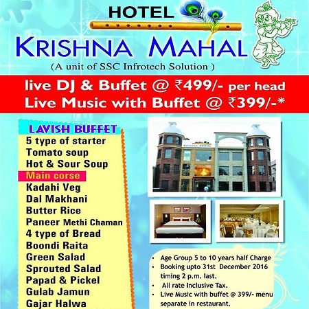 Hotel Krishna Mahal Thānesar 외부 사진