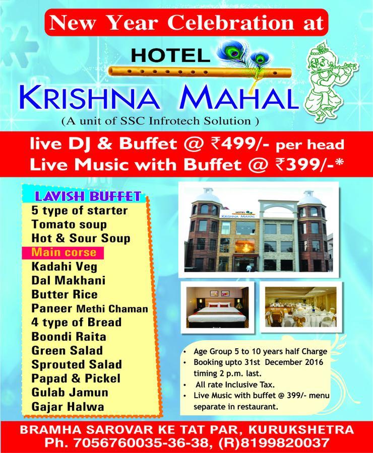 Hotel Krishna Mahal Thānesar 외부 사진